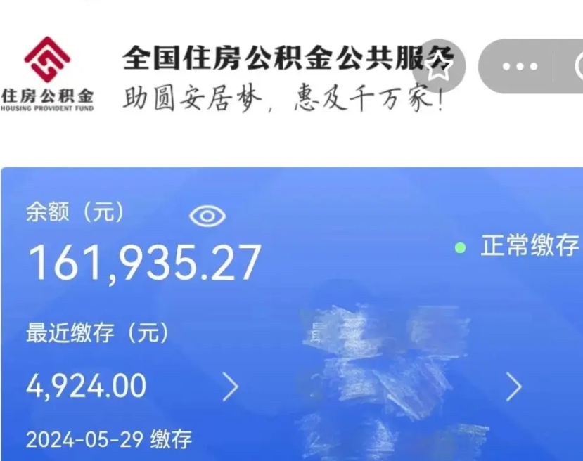 宜春辞职了可以提公积金吗（我辞职了可以提取住房公积金吗）